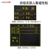 Пинджу магнитная таблица посещаемости магнитная наклейка Dutgy Value Day Life Table Blackboard Наклейка класса