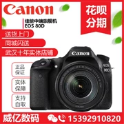 Ngân hàng Quốc gia Canon Canon 80D một thân máy ảnh EOS 80D HD máy ảnh DSLR tự động hẹn giờ WIFI - SLR kỹ thuật số chuyên nghiệp