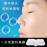 Тонкая маска для лица, маска для глаз, лечебная косметическая маска для шеи для лица