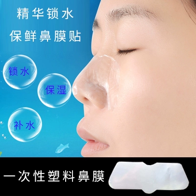 Тонкая маска для лица, маска для глаз, лечебная косметическая маска для шеи для лица