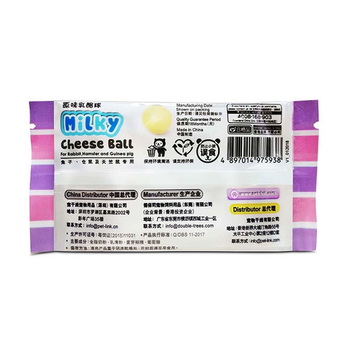 Оригинальный сырный шарик Алисы Эйл 10 зерна кроликов, Gerrons, Trowedon Cat Hamster закуски кальций AE35