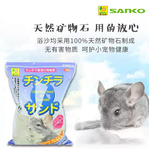 Бесплатная доставка Sanko Tale Chinchlona Baths Салон Специальный ванн песок красавица Mao Disan Totoro Песок импорт 1,5 кг