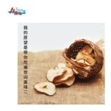 Herda яблоко сушено 45 г тоторо кролик голландский свиная хомяка для домашних животных сухие и обезвоженные ломтики яблока