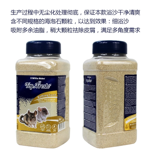 Бесплатная доставка Viter Magic Wheel Totoro Squirrel Hedgehog Hedgehog, голландская свинья Золотая шелковая хомяка, масло, купание, сухость ванны, песчаный песок