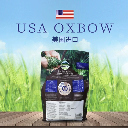 [Пятно] Бесплатная доставка Oxbow Aibao Garden Herbalt