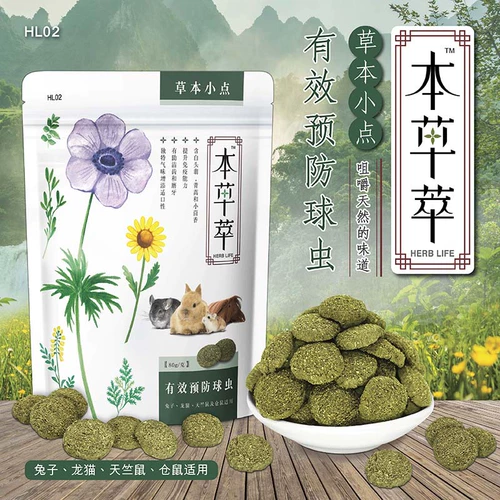 Бесплатная доставка Materia Medica Small Point 80G Шары анти -мао мао мао -маозаи антибактериальные кроличьи скуски тоторо