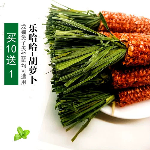 Сухой Тимори Травяная кукурузная морковь в форме шлифовальных игрушек, кроликов, голландская свиная игрушка 3/сумка