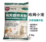 Бесплатная доставка оно, вонючие деревянные зерно -сосны сосны -кошки кролики Totoro, морские свинки, голландская норка питомцев свиньи, поглощение влаги, прокладка для вкуса мочи