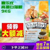 Xishebi Cat Food 9 кг в котенку пищу 18 Catties лосось с высоким белковым шариком контролирует котенок универсальной натуральной пищи