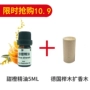 Tinh dầu cam ngọt 5ML để gửi gỗ sồi Đức gỗ thơm hoàn toàn dễ bay hơi tinh khiết đơn phương thơm 10,9 nhân dân tệ - Tinh dầu điều trị tinh dau buoi