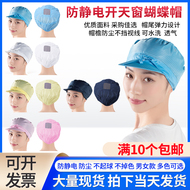 Mũ bướm chống tĩnh điện lưỡi vịt chống bụi nữ công nhân làm việc phòng sạch băng mũ mũ vải trắng nhanh khô 10 miếng mũ y tế mũ trùm đầu y tế