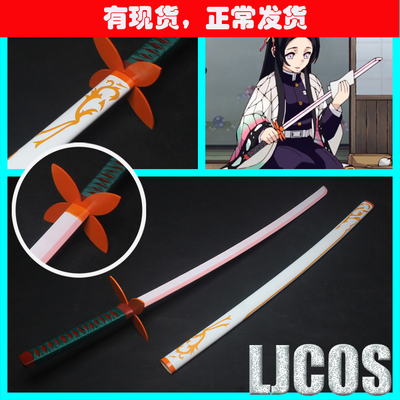 taobao agent [LJCOS] The Blade of Ghost Destroyer Butterfly Xiangnai Rim Wheel COSPLAY prop wig