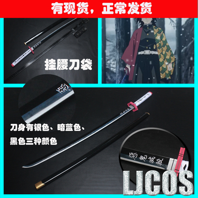 taobao agent [LJCOS] The Blade of the Blade of Ghost Elimination, Fukuoka Yiyong Evil Ghost Destroy Wig Water Cosplay props weapon
