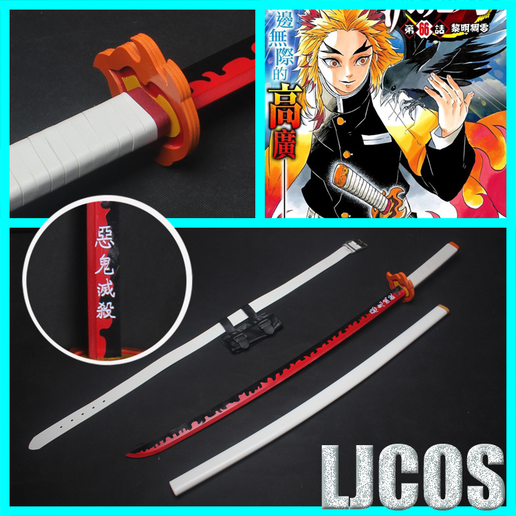 Ljcos 鬼灭之刃炼狱杏寿郎炎柱日轮刀cosplay道具假发 淘宝网