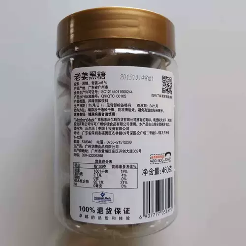 Анти -каунтерфейт лошадь искренняя покупка Sam MM Ginger Black Sugar 460 г имбирь коричневый сахар имбирный чай коричневый сахар имбирный чай бесплатная доставка