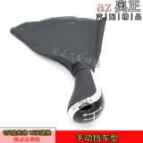 Адаптация к Geely Emperor EC715 718 Gear Gear Dust -Набор кожаных переключателей переключателя переключения передач