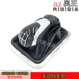 Адаптация к Geely Emperor EC715 718 Gear Gear Dust -Набор кожаных переключателей переключателя переключения передач
