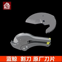 Blue Whale Original Automatic Bounce 42ppr Fast Cut Cutcure Blade Blade PVC Ножни.