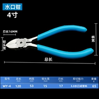 WY-4 4-дюймовый водный рот