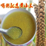 Shanxi xiaomi Qinzhou Huang Xiaomi Temple 2020 New Mi Farm Self -Self -Prodected Xiaomi Rishcellese Siaomi Mi Yuezi Rice Cipridge
