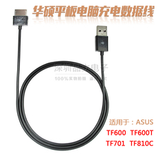 Кабель для передачи данных 适用asus华硕平板电脑数据线tf600t tf600tf810c