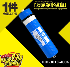 Фильтры, Помпы 包邮惠灵顿净水器滤芯ro膜hid-3013-400g纯水机ro反渗透滤芯通用