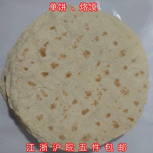 5 кусочков бесплатной доставки Xuzhou Синьи Личжоу Специальная машина Baicin Одиночный торт горшок с запеченной лапшой 1 фунт
