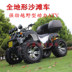 Lớn và nhỏ bò ATV bốn bánh off-road xe máy xăng điện leo núi người lớn xe máy 250 trục truyền Xe đạp quad