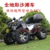 Lớn và nhỏ bò ATV bốn bánh off-road xe máy xăng điện leo núi người lớn xe máy 250 trục truyền