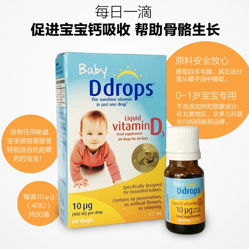 Британская версия Канады Baby DDROPS D3 Новый ребенок витамин D3 Baby VD Dimension D Дополнительная капля