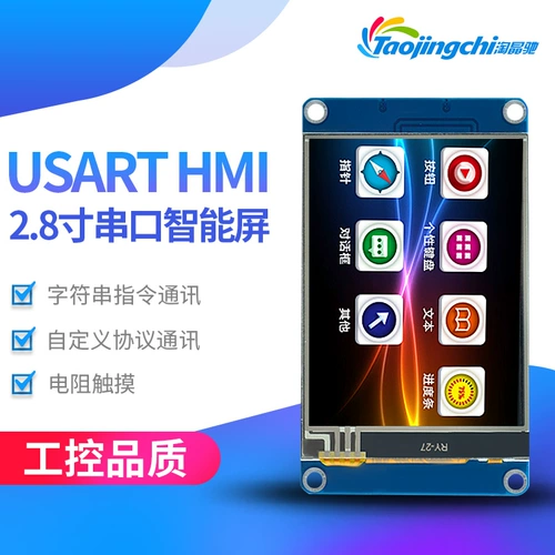 2.8 -Inch USART HMI с изображением шрифта TFT ЖК -экрана модуль серийный экран последовательный драйвер последовательного порта