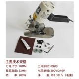乐江 YJ-70A Электрические ножницы Электрическая круглая режущая машина для резки резки