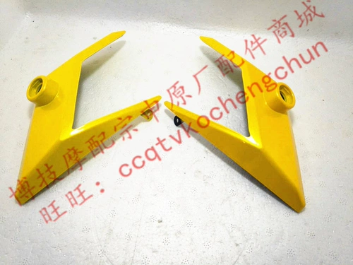 宗申 Мотоциклетная зона Оригинальная оболочка ZS125/150-48A Передняя фаша