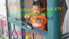 Балконное окно 重庆防护栏 隐形防护网儿童安全窗防盗纱窗 飘窗阳台防盗门窗