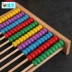 Học sinh mẫu giáo bằng gỗ tính bàn tính khung quầy tính số thanh toán trợ giáo dục số học cho trẻ em Đồ chơi bằng gỗ