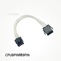 CPU8P до 8p (4+4) 20 см.