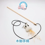 *Летающая мышь Марти Боб*PET Erum Interactive Toys Toys Game Game Stick Cat Stick Mink играет в Siaobai Ferry Smart