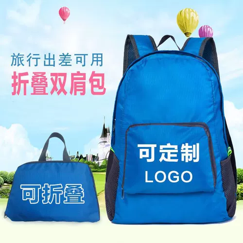 Дорожный портативный водонепроницаемый сверхлегкий легкий и тонкий складной школьный рюкзак подходит для мужчин и женщин, делается под заказ, с печатью вашего логотипа