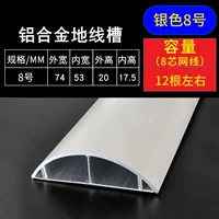 Алюминиевый сплав Серебро-8