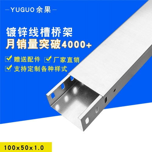 Кабельный мост рама оцинкованной проводной проводной сети.