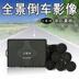 Xe phía trước và phía sau 6-đầu dò hình ảnh radar đảo ngược máy ảnh Puli Ma Ling Zhiwei Chi Tian Tian Bin Chi - Âm thanh xe hơi / Xe điện tử loa sub gầm ghế bãi Âm thanh xe hơi / Xe điện tử