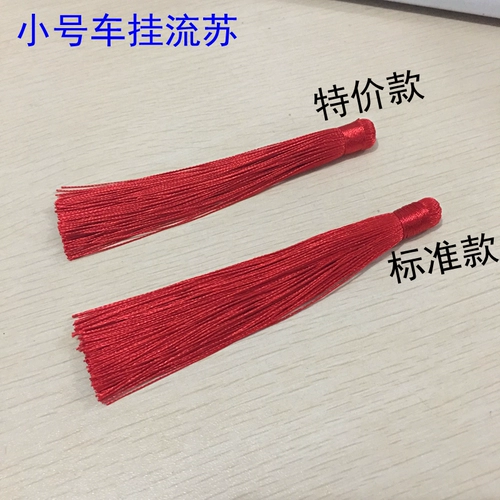 Аксессуар с аксессуарами ручной работы, маленькая китайская подвеска с кисточками, набор материалов, «сделай сам»