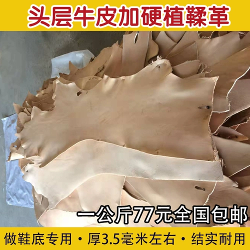 Кожаные закаленные стельки для жирной кожи, воловья кожа