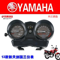 Phụ kiện chính hãng của Yamaha Bảng điều khiển Tianjian mới YBR125 JYM125 Cụm thiết bị Màn hình dây đai Quốc gia III tua đồng hồ điện tử xe máy mặt đồng hồ điện tử xe wave