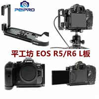 Pinggongfang Peipro R6II/R5 Руководство Canon R5/R6/R6II ⅱ L
