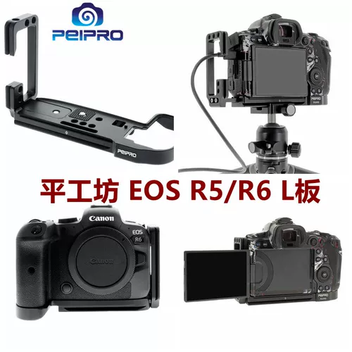 Pinggongfang Peipro R6II/R5 Руководство Canon R5/R6/R6II ⅱ L