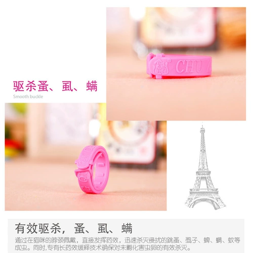 Dog Bleah Ring Dewerming и Flea Pets Teddy Jin Mao может сплачивать паразиты против тела