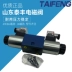 Van điện từ Sơn Đông Taifeng 4WE6D-50/AG24NZ5L thủy lực 4WE6E-50/AG24NZ4 4WE6H