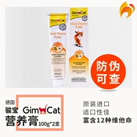 Naughty Cat-Junbao Junbao Cat использовал 12 витаминных кремовых продуктов для здоровья кошки 200G бесплатная доставка