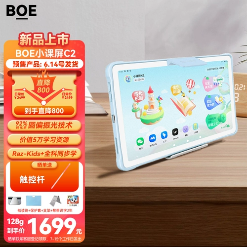 Boe Boe Funbook Урок C1S/C2 -тип экраны для ухода
